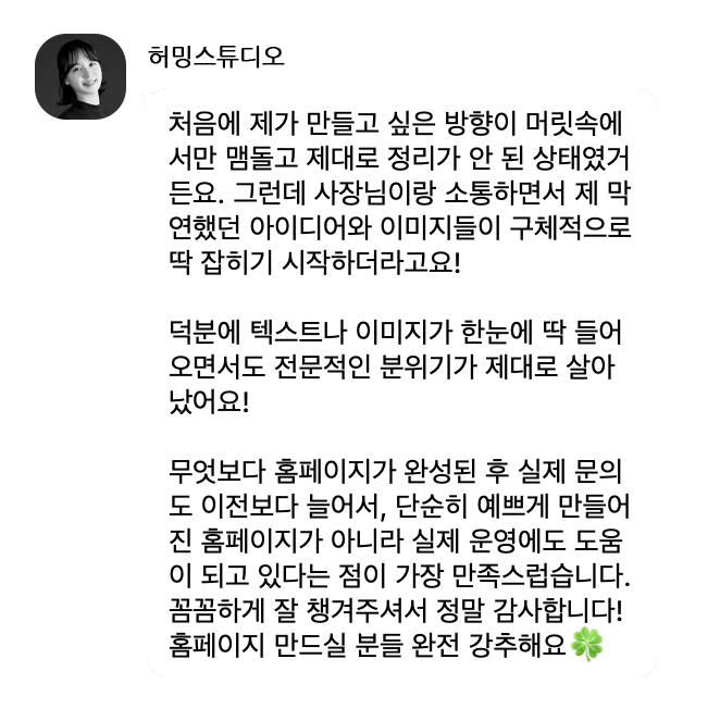 허밍필라테스 실제 고객 후기